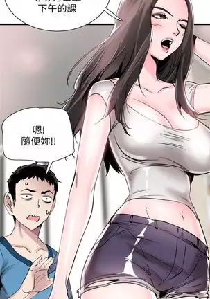 校园live秀 1-34 中文翻译(更新中)