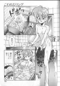 [Koio Minato] Mahou no Shiho-chan 1