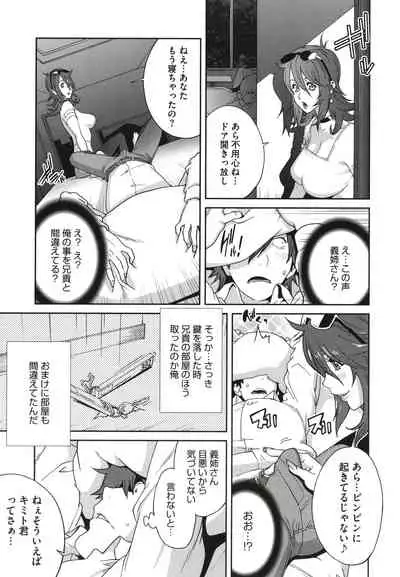 Nyuugyaku no Rudbeckia