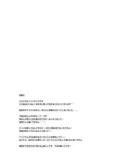 Mugi no Ie ni Ittekitamon!