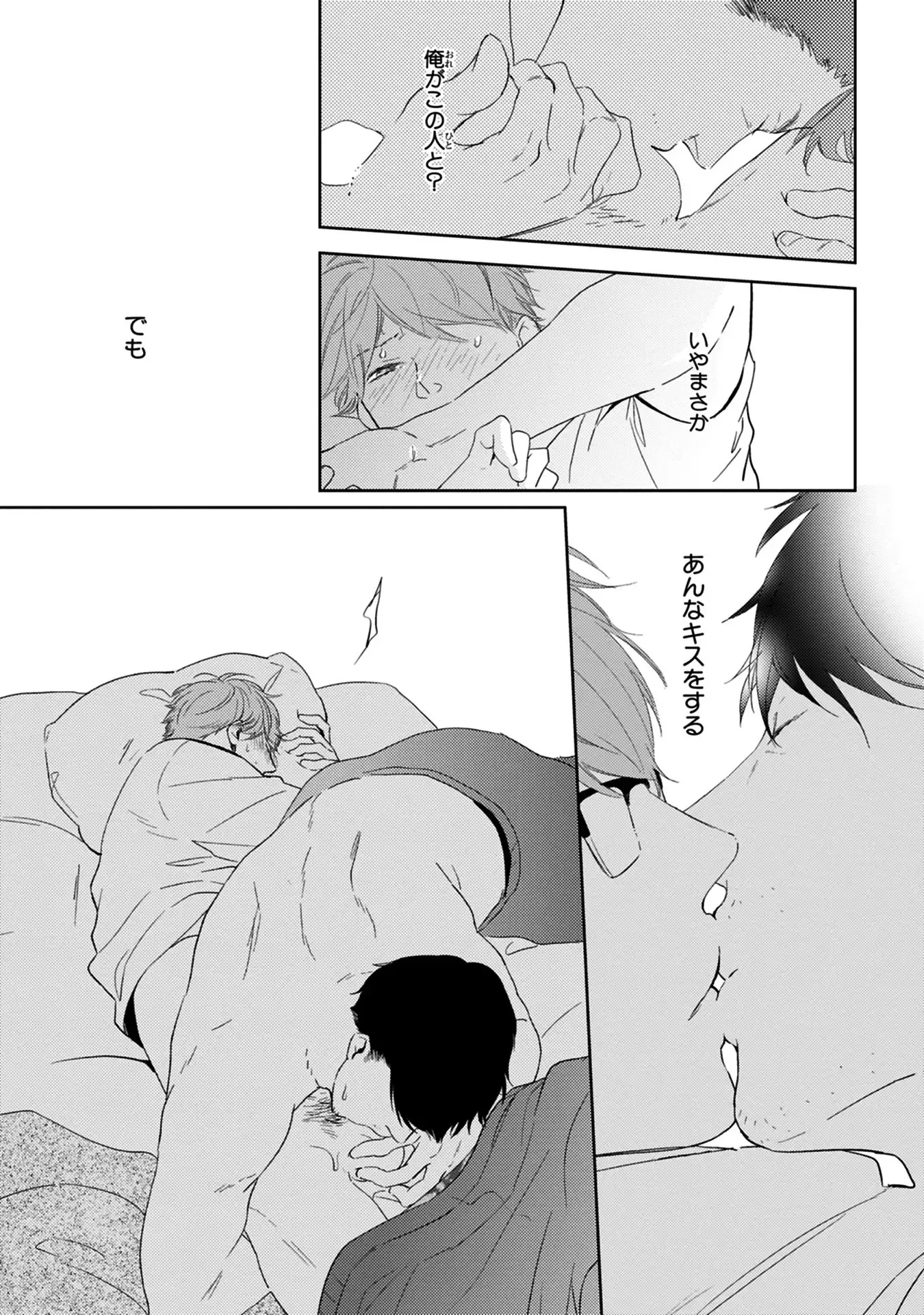 Konomi ja Nakato
