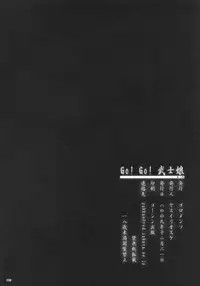 (C77) [Goromenz (Yasui Riosuke)] Go! Go! Bushikko (Maji de Watashi ni Koi Shinasai!) [English]