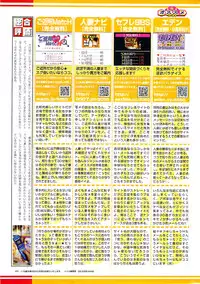 Doki! Special 2008-03