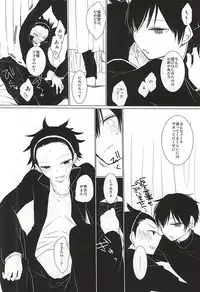(Waga Te ni Hikigane o) [DKSK (74)] Koko de Hamete yo (World Trigger)