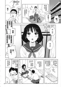 (C86) [666Protect (Jingrock)] JK no Hotaru-chan to Kekkon suru Houhou | 和JK萤酱结婚的方法 (Bishoujo Senshi Sailor Moon) [Chinese]