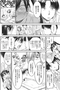 [Naruko Hanaharu] FutonManics [Complete]