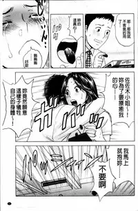 [Hidemaru] Urechichi Kurabe | 熟嫩乳大評比 [Chinese]