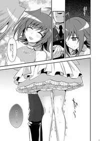 [Kitsune (Tachikawa Negoro)] Niiduma (♂) ni Tanin ga Ride suru Hon-ssu NTR Hon-ssu! (Cardfight!! Vanguard)