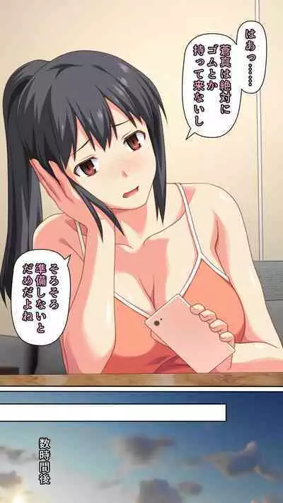 Boku to no H de Ikenai Tsuma o Motokare ni Daka Sete Mita