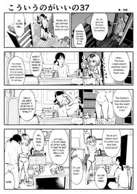 (Souryuu) kou iu no ga ii no [English] (Ongoing)