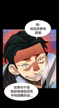 [KKUN &INSANE] Love Parameter 恋爱辅助器 86-100 [Chinese]中文