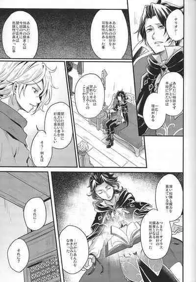 [INFINITY (Saki)] Shikisha wa Kindan no Kajitsu o Kuu ka? (Octopath Traveler) [2022-01-31]