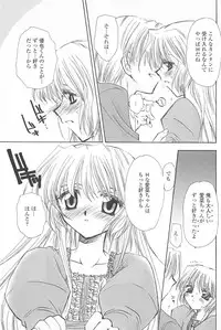 [Sakura Mitono] Tenshi no Senaka