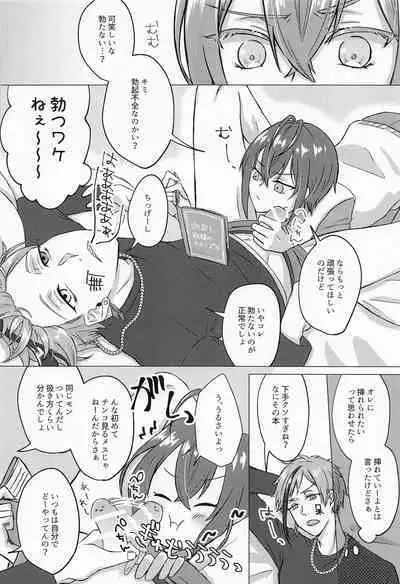 Ore no Koibito ga Jishou-tachi dakedo Dou Agaite mo Neko ni Shika Mienai