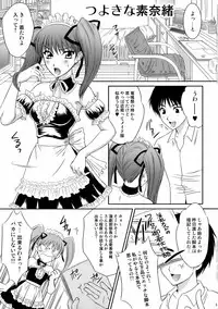 [U.R.C] Tsuyoki Na Moto Nao