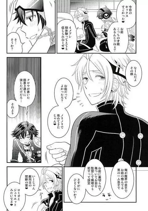 魔界の皇子さま!!