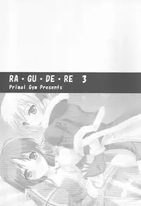 (C70) [Primal Gym (Kawase Seiki)] Rag Dere 3 (Ragnarok Online)