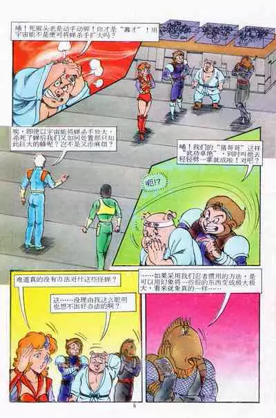 超时空猴王 11-15