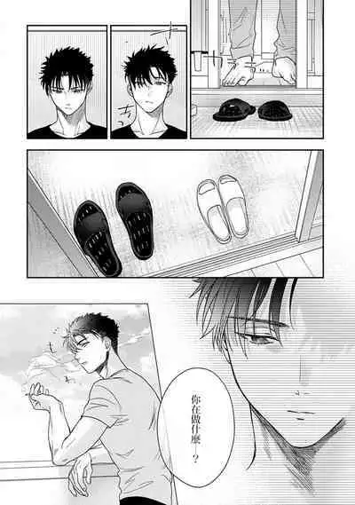 [Namonaki] Ore ga onna ni shite yaru yo ~ toshiue kareshi wa, ueteokami ni naru?~ | 让我将你变成女人吧～年上男友，化身饥渴大野狼？～ 1-15 [Chinese] [莉赛特汉化组]