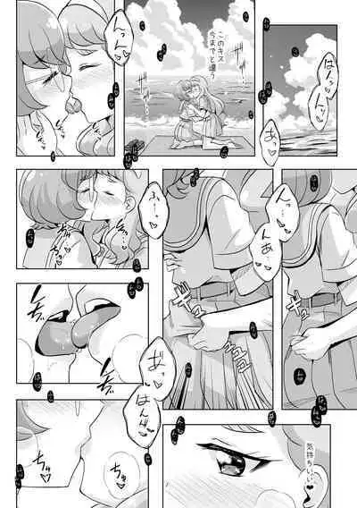 Ningyo Hime Ja I Rarenai.