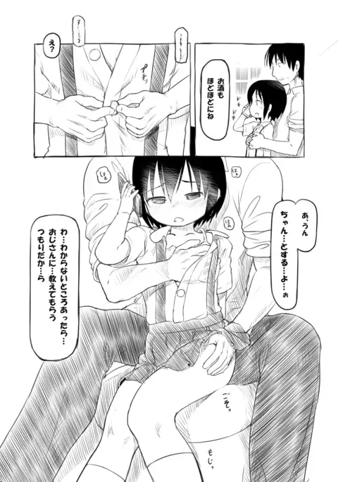 Joshi - Seiri ga Kitemo Nakadashi wo Kotowarenai JS Mei