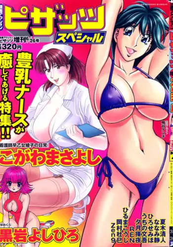 [Masayoshi Kogawa] Kangoshi Saotome Ayako no Nichijyou (special chapter color version)