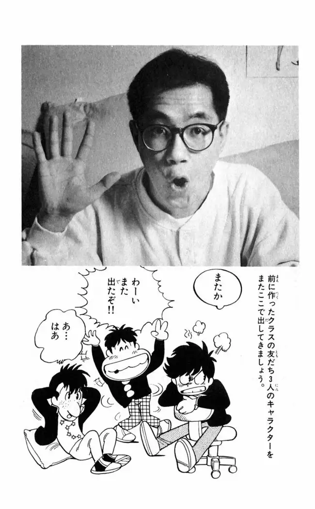 Akira Toriyama's HETAPPI Manga laboratory