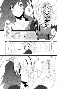 (C77) [KOTI (A Toshi)] Tora no I wo Karite Koi (Touhou Project) [Digital]