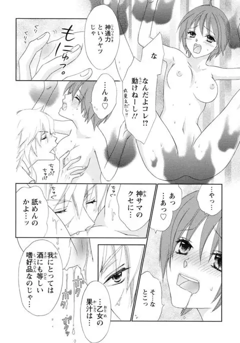 Bonkyu Bon Danshi!