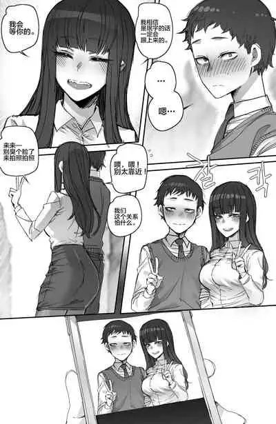 NTR망가