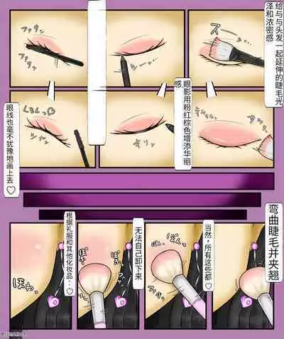 Girls world side FSG+第二部(机翻)