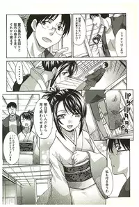 [Itaba Hiroshi] Yu-kkuri Shitene 2