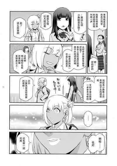 Futajou! 2 | 扶她学园!02