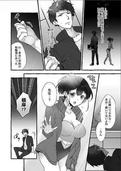 Public raw orgasm with magic mirror! ~Academic students with agitation disorder and sensitive personal guidance