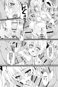 (C83) [Kaminari-neko (Eitarou)] Yami no Yami. (To LOVE-Ru) [Chinese] [天魔的黑兔个人汉化]