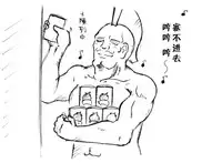 [eisei]A story of the meeting between Onisan and yukkuri （半生不熟汉化组）