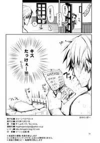 (C83) [Team Kihara (Mojarin)] Elin Peropero x 4 (TERA The Exiled Realm of Arborea)