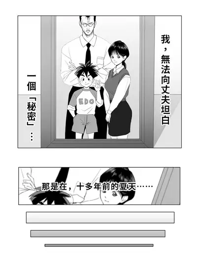 [REDLIGHT] Honmaru's mother [Chinese] [Origin個人測試漢化]