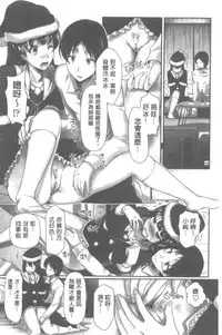 [Hiro Kazuki] Oshiete Sensei│教教人家嘛老師♡ [Chinese]