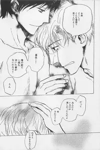 [Meiji Kanako] Utsushimi no Te -Real 1/2 Nichibun no Ichi-