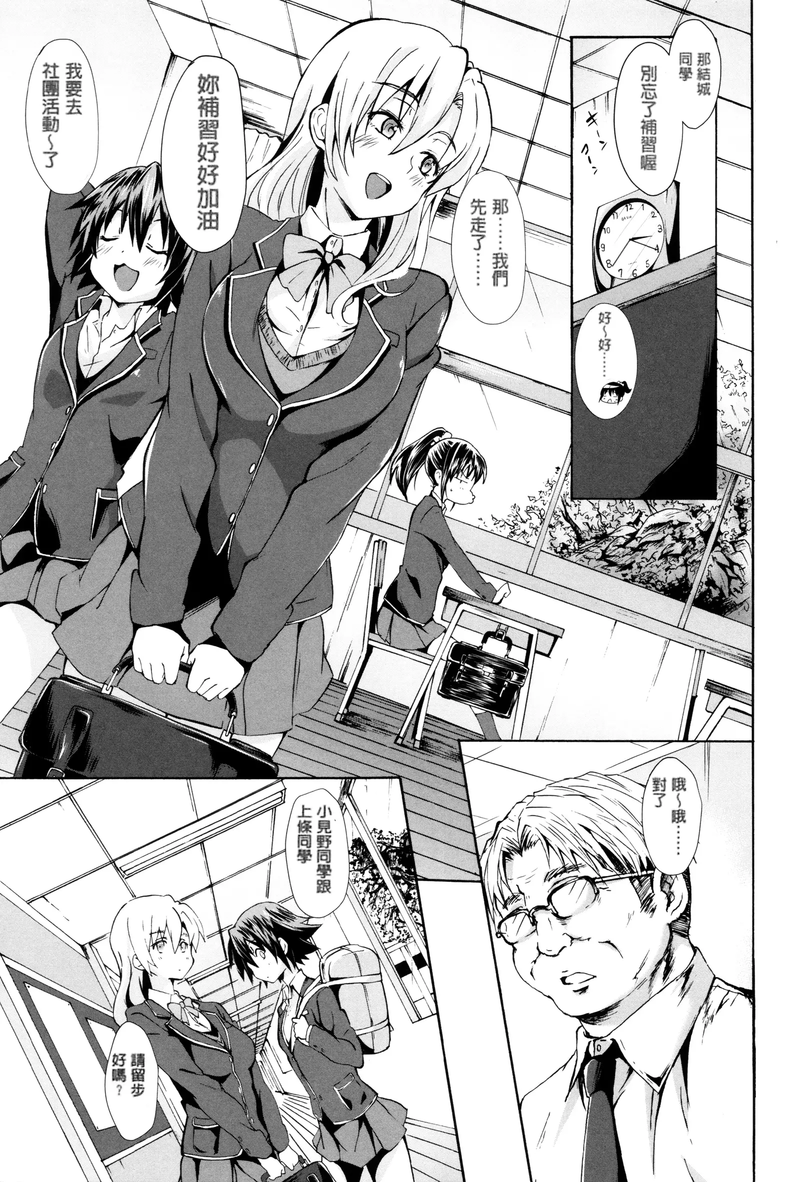 Gakusei ~Shougakuseido~