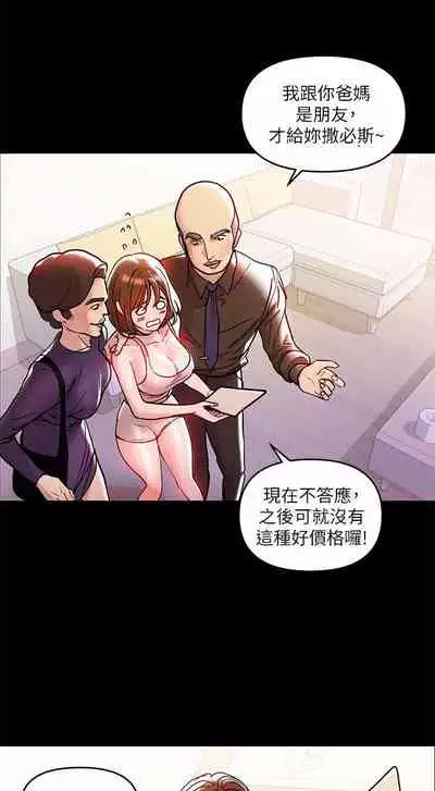 【周日连载】富家女姐姐(作者:NOAH) 第1~28话