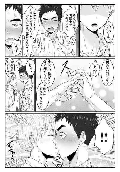 Kitto Kimochii yo