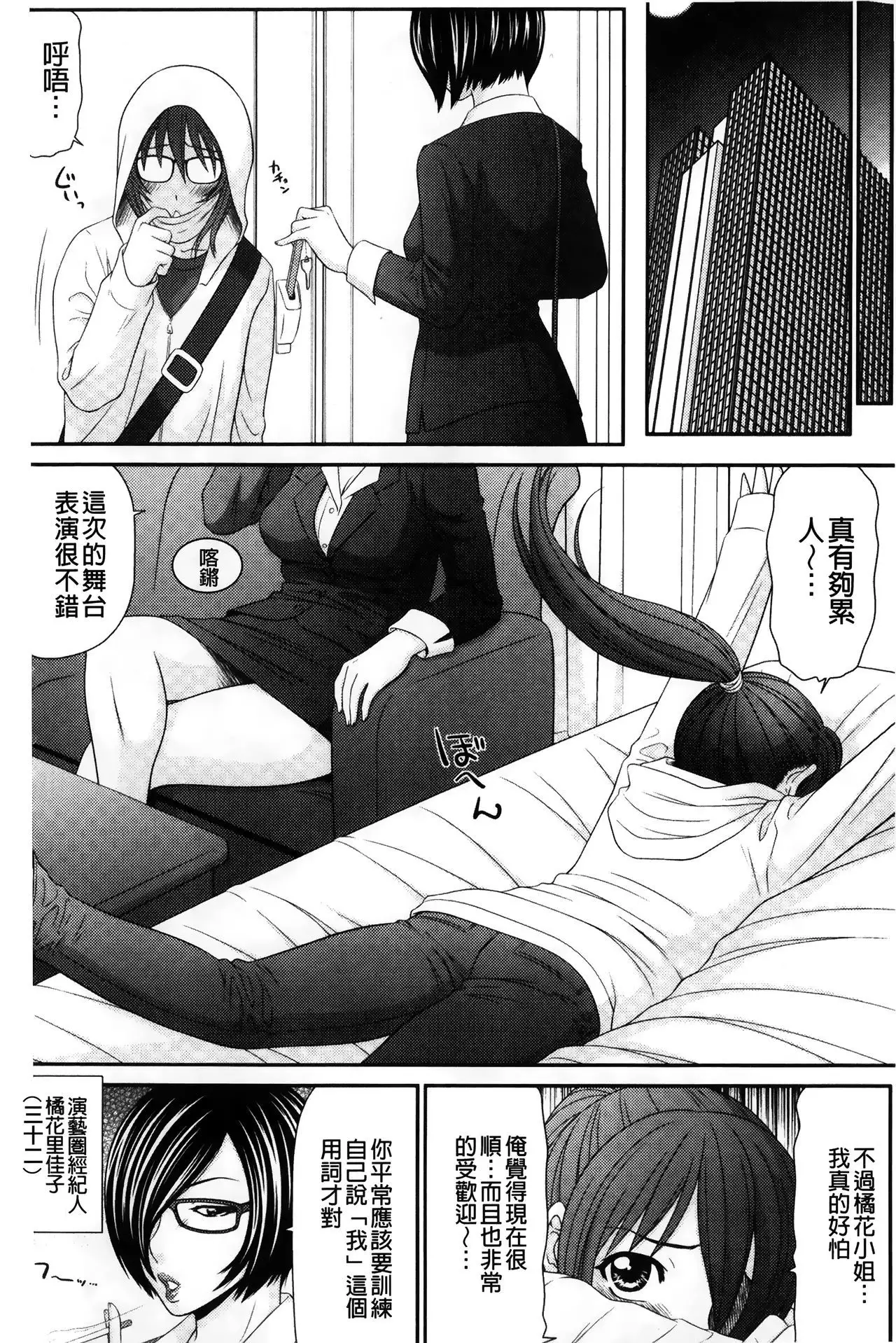 Ikemen Screen | 變身帥哥的神奇螢幕