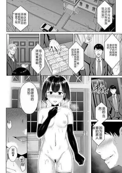 Mukunaru Hana ga Mebuku Toki
