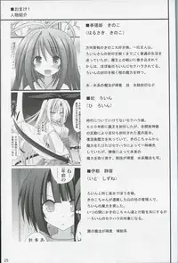 [Kinoko no Kakushi Heya (Suika)] Hyouketsu no Miko - Shini -