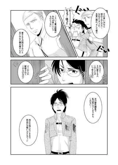 Eru Han Manga 11P