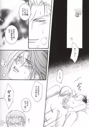 Sono Otoko, Tennen ni Tsuki