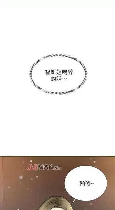 【周四连载】享乐补习街(作者:NUWARU&清涼) 第1~31话