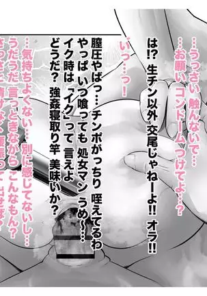 -Higuchi Madoka- Kousai Bare, Koubu Zaseki de Netorare Choukyou